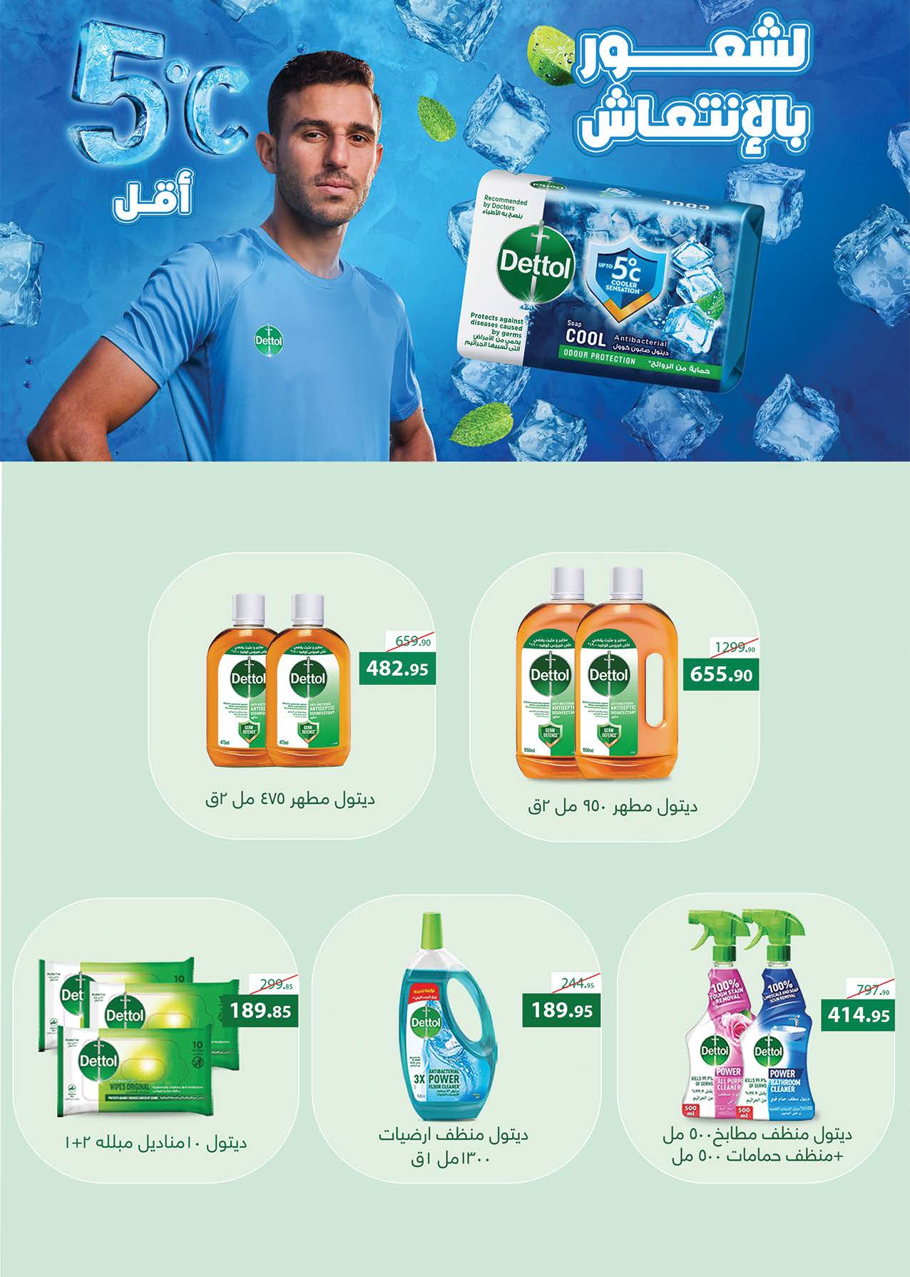 saudi offers from 24aug to 3aug 2025 عروض سعودى من 24 أغسطس حتى 3 أغسطس 2025 صفحة رقم 67